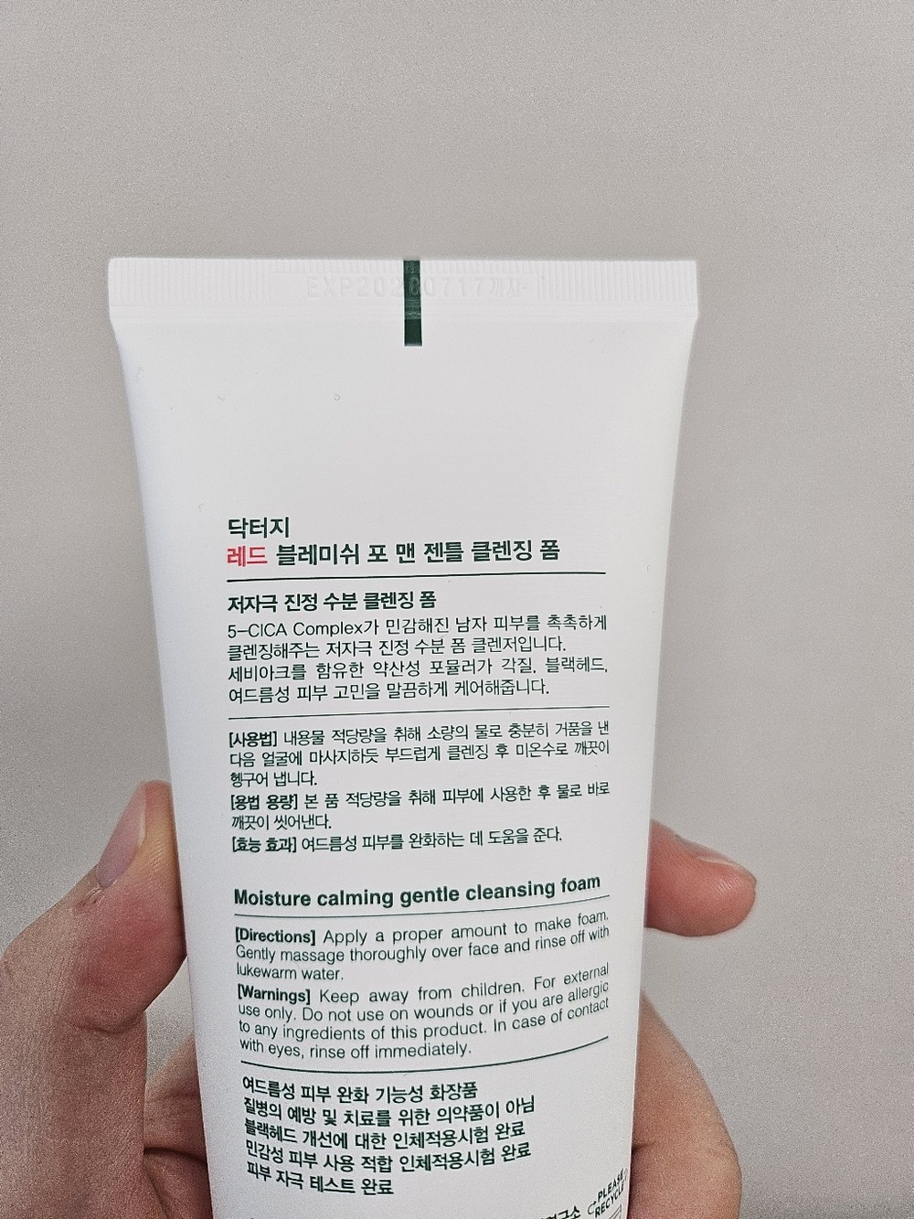 닥터지 레드 블레미쉬 포 맨 젠틀 클렌징 폼 구매 후기 이미지